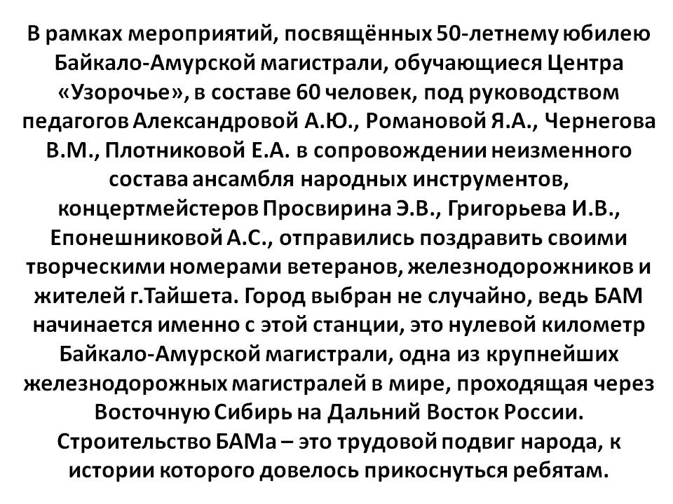 БАМ