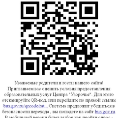 оценка условий предоставления образовательных услуг центра "Узорочье"