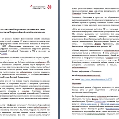 Цифровая экономика