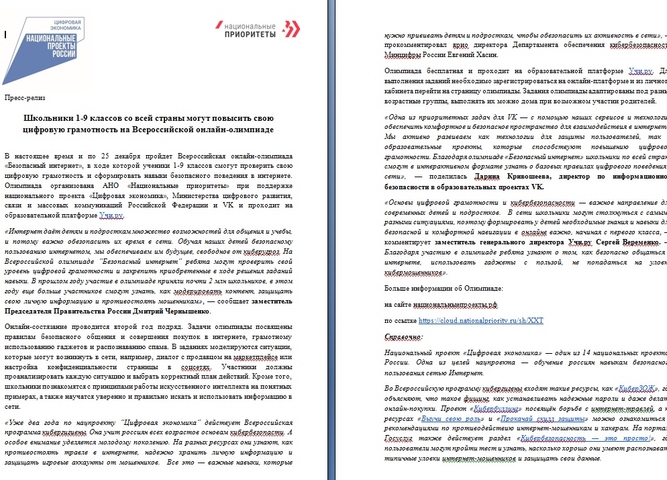 Цифровая экономика